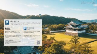 姫路城周辺の駐車場徹底ガイド！無料＆最安値情報、地元民おすすめスポットも